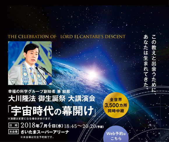 2018�N ��엲�@ �䐶�a�Ց�u����u�F������̖��J���v